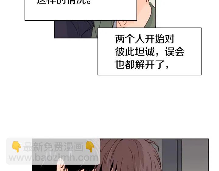 别人家的漫画 - 第108话 你的冷漠让我委屈(1/2) - 7