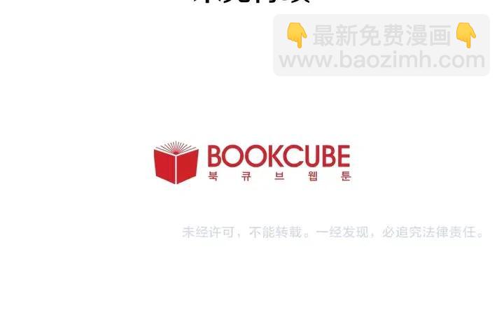 別人家的漫畫 - 第108話 你的冷漠讓我委屈(2/2) - 3