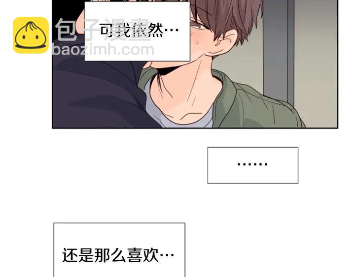 別人家的漫畫 - 第108話 你的冷漠讓我委屈(1/2) - 8