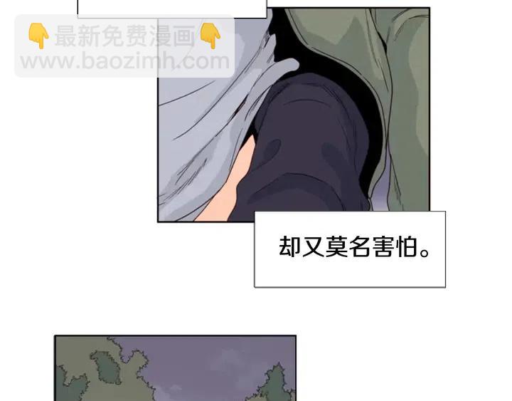 别人家的漫画 - 第108话 你的冷漠让我委屈(1/2) - 1