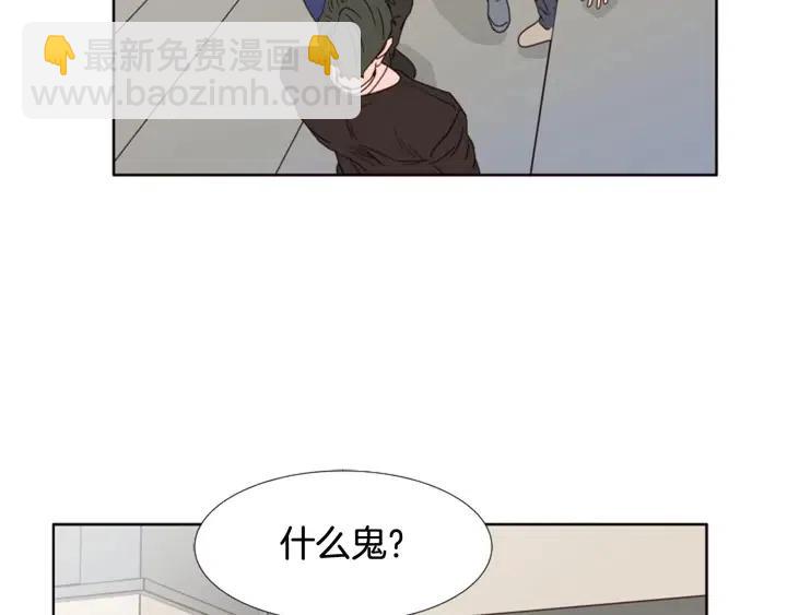 別人家的漫畫 - 第110話 懲罰(3/3) - 5