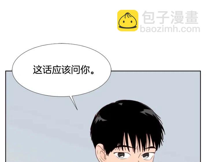 別人家的漫畫 - 第110話 懲罰(3/3) - 2