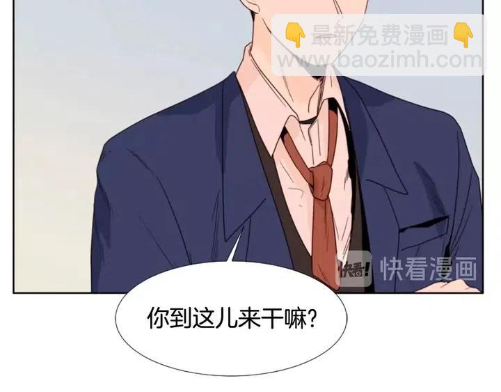 別人家的漫畫 - 第110話 懲罰(3/3) - 3