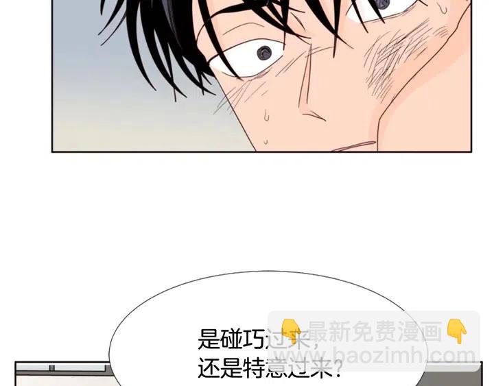 別人家的漫畫 - 第110話 懲罰(3/3) - 6