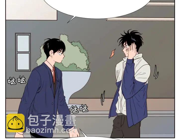 別人家的漫畫 - 第110話 懲罰(3/3) - 1