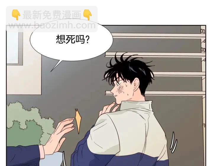 別人家的漫畫 - 第110話 懲罰(3/3) - 4