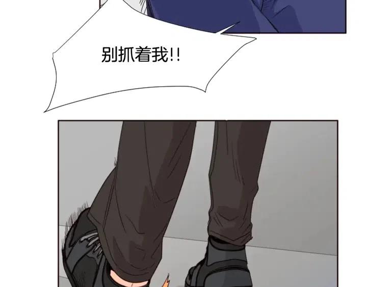 別人家的漫畫 - 第110話 懲罰(3/3) - 1