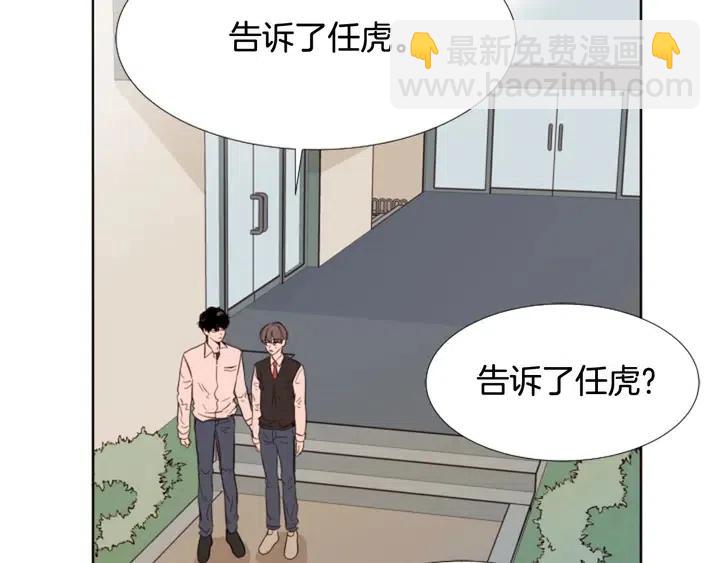 別人家的漫畫 - 第110話 懲罰(1/3) - 4