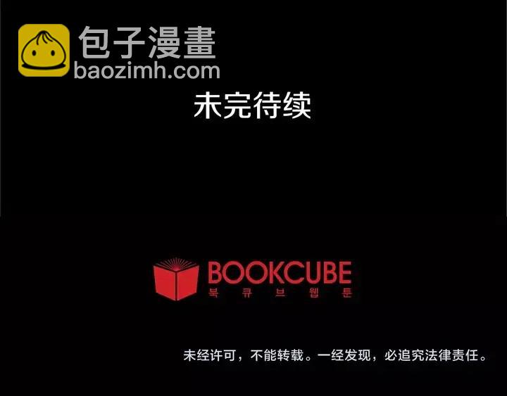 別人家的漫畫 - 第110話 懲罰(3/3) - 1