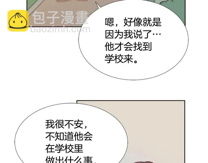 別人家的漫畫 - 第110話 懲罰(1/3) - 5