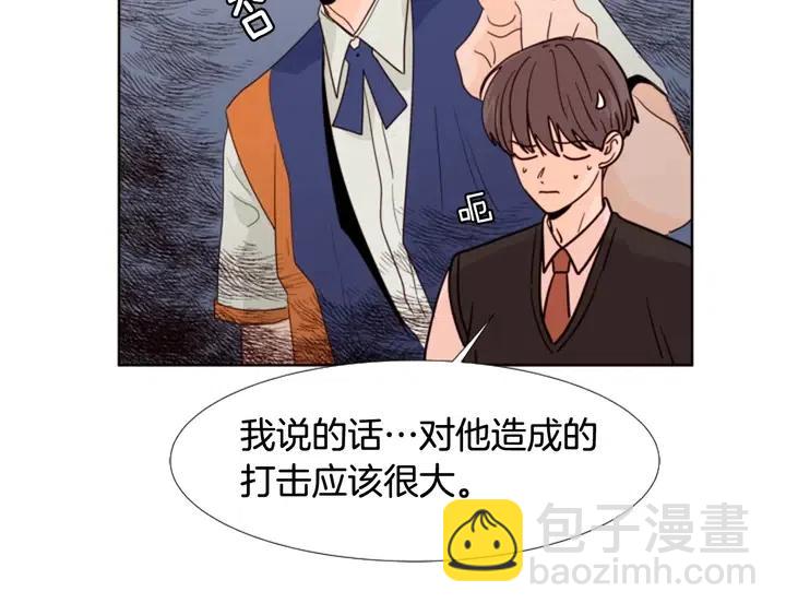 別人家的漫畫 - 第110話 懲罰(1/3) - 1