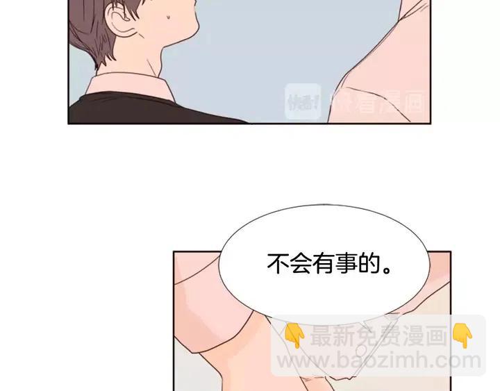 別人家的漫畫 - 第110話 懲罰(1/3) - 3