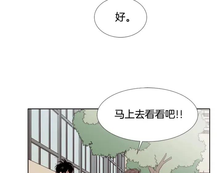 別人家的漫畫 - 第110話 懲罰(1/3) - 7