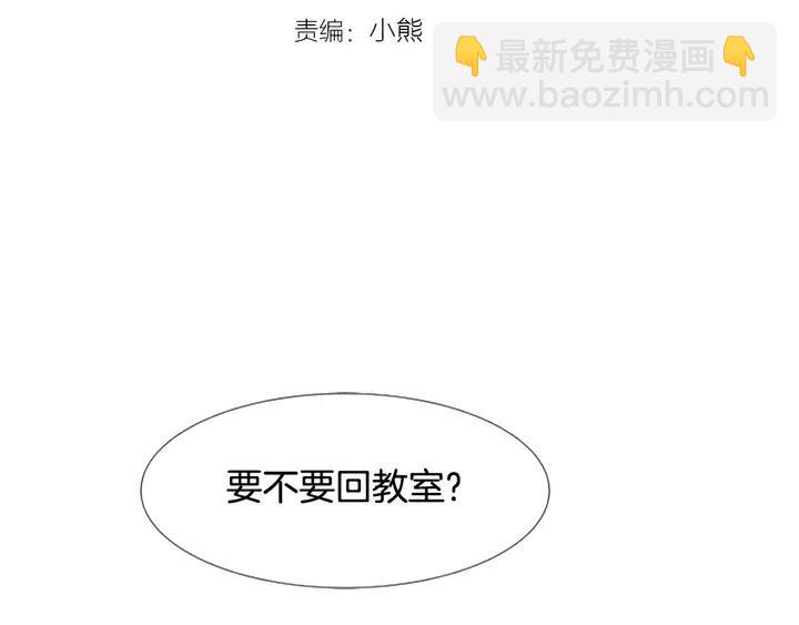 別人家的漫畫 - 第110話 懲罰(1/3) - 3