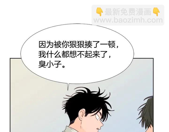 別人家的漫畫 - 第110話 懲罰(1/3) - 7