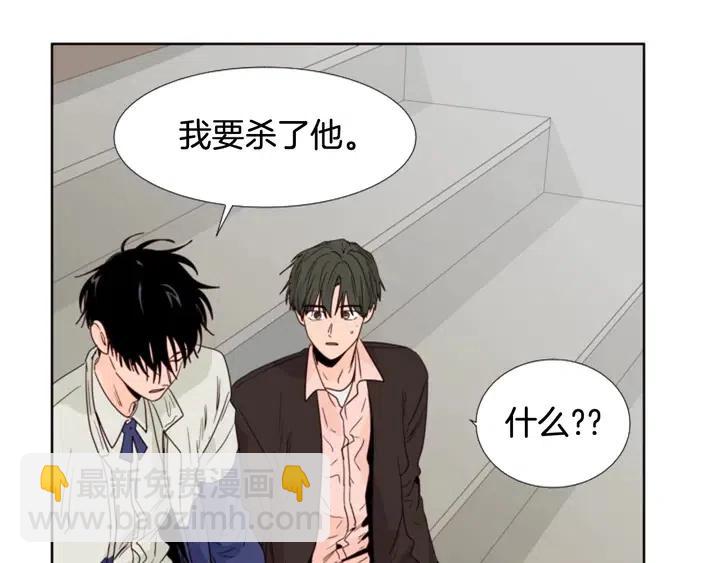 別人家的漫畫 - 第110話 懲罰(1/3) - 6