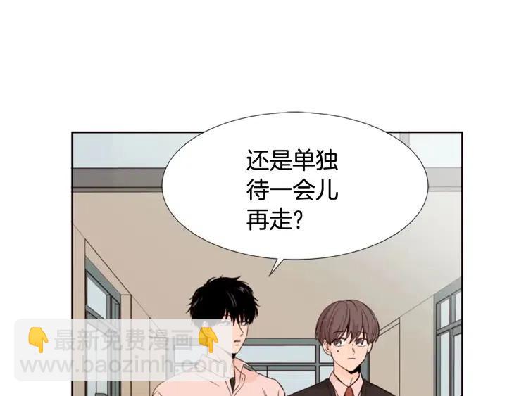 別人家的漫畫 - 第110話 懲罰(1/3) - 4