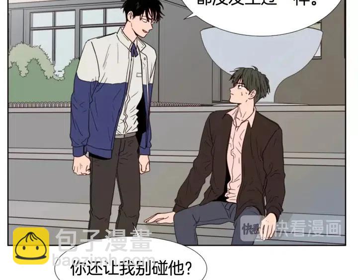 別人家的漫畫 - 第110話 懲罰(1/3) - 3