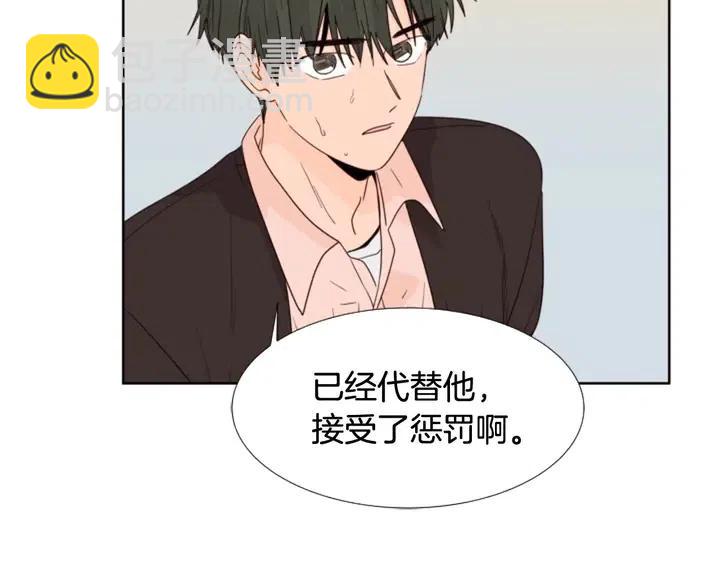 別人家的漫畫 - 第110話 懲罰(1/3) - 6