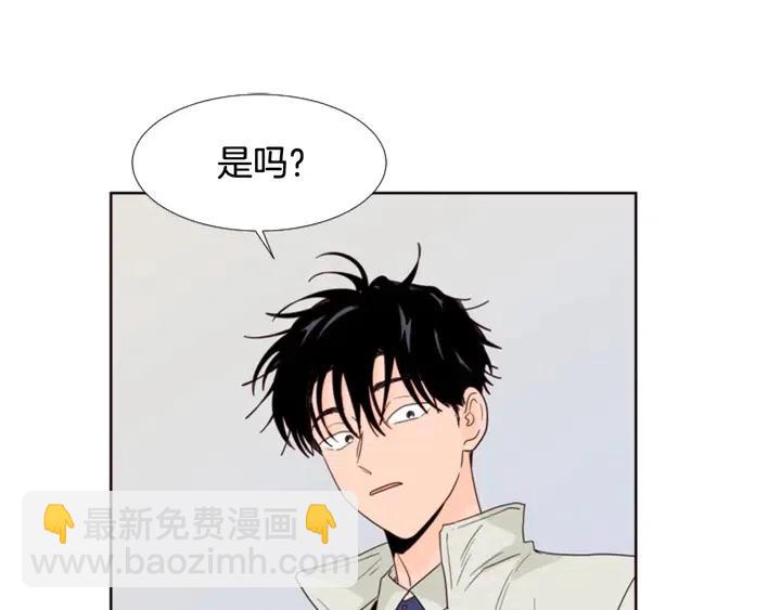 別人家的漫畫 - 第110話 懲罰(1/3) - 7