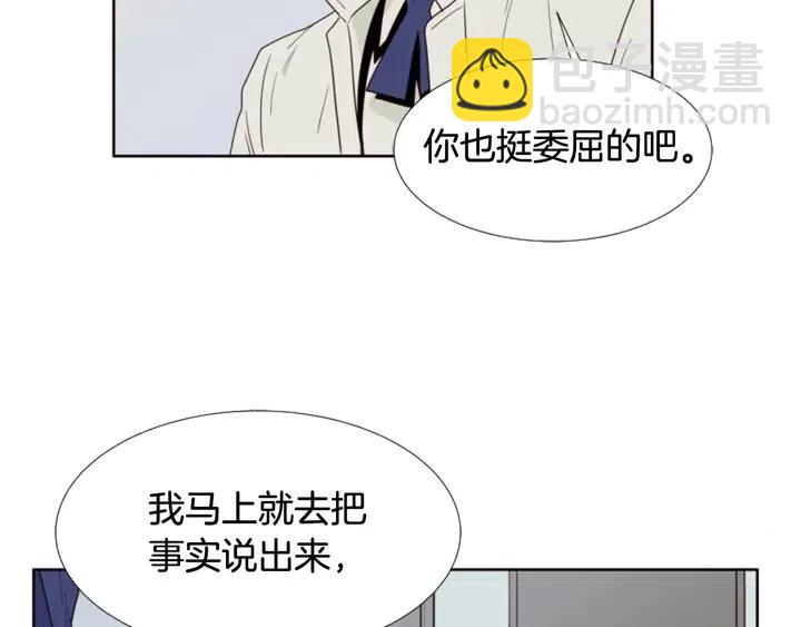 別人家的漫畫 - 第110話 懲罰(1/3) - 8