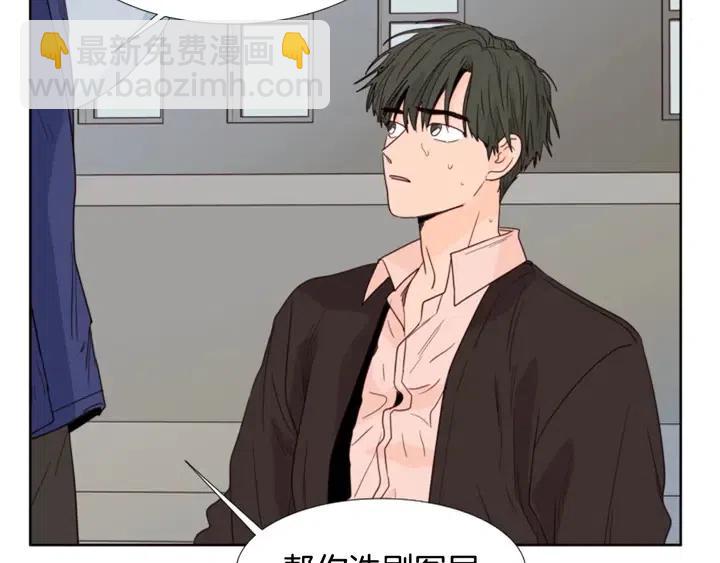 別人家的漫畫 - 第110話 懲罰(1/3) - 1