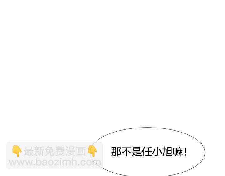 別人家的漫畫 - 第110話 懲罰(2/3) - 8