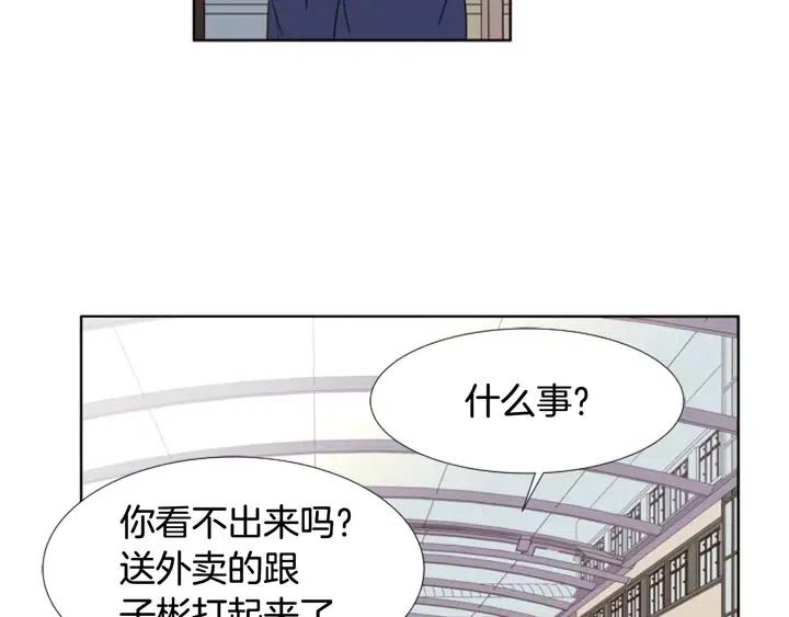 別人家的漫畫 - 第110話 懲罰(2/3) - 2