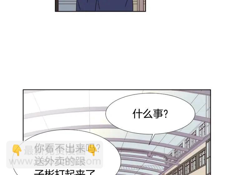 別人家的漫畫 - 第110話 懲罰(2/3) - 2