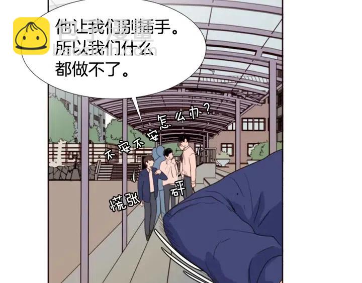 别人家的漫画 - 第110话 惩罚(2/3) - 4