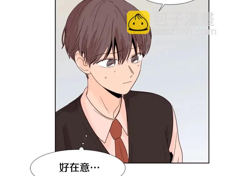 別人家的漫畫 - 第110話 懲罰(1/3) - 6