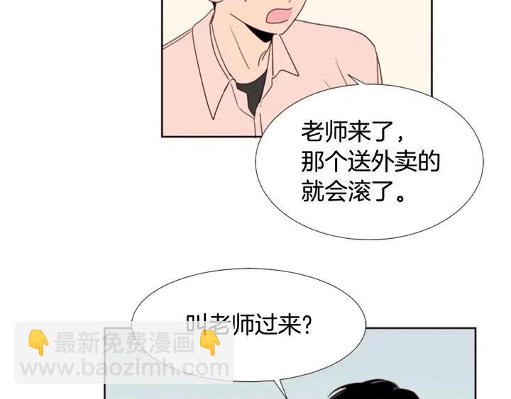 別人家的漫畫 - 第110話 懲罰(2/3) - 6