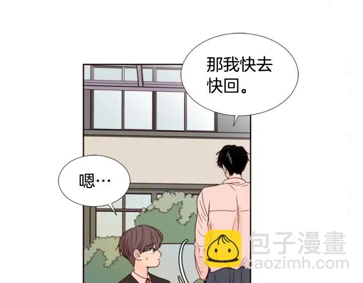 別人家的漫畫 - 第110話 懲罰(2/3) - 8