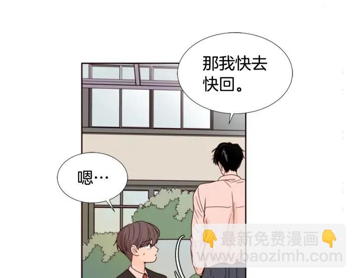 別人家的漫畫 - 第110話 懲罰(2/3) - 8