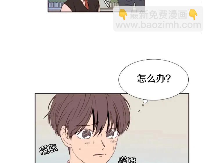 別人家的漫畫 - 第110話 懲罰(2/3) - 1