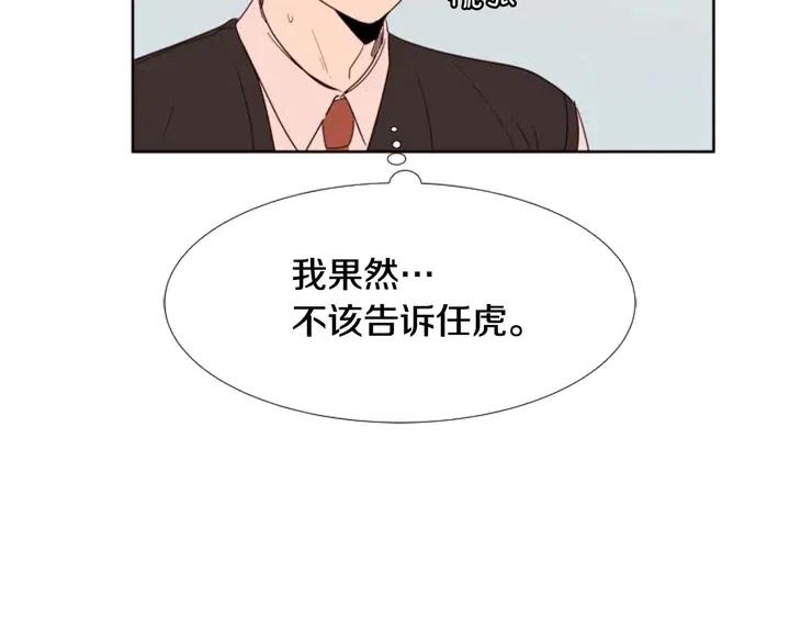 别人家的漫画 - 第110话 惩罚(2/3) - 2