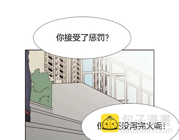 别人家的漫画 - 第110话 惩罚(2/3) - 5