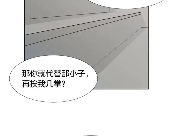 别人家的漫画 - 第110话 惩罚(2/3) - 6