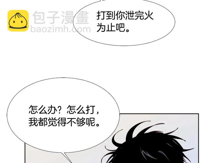 別人家的漫畫 - 第110話 懲罰(2/3) - 8