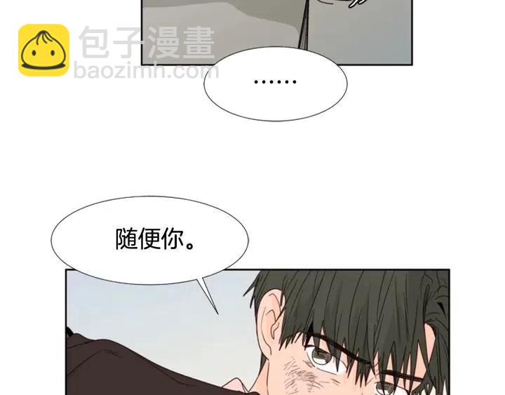 別人家的漫畫 - 第110話 懲罰(2/3) - 3