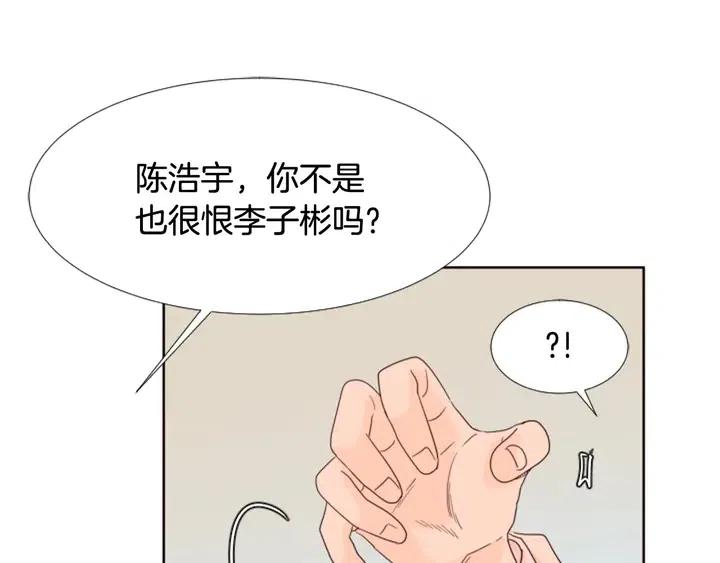 別人家的漫畫 - 第110話 懲罰(2/3) - 6