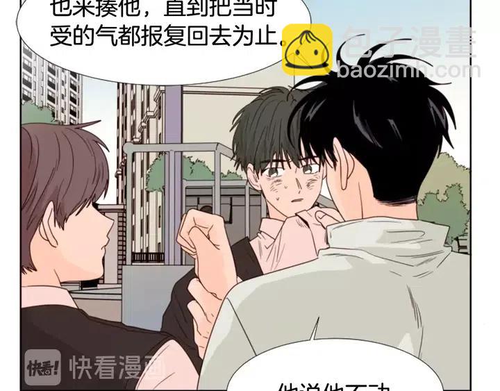 別人家的漫畫 - 第110話 懲罰(2/3) - 8