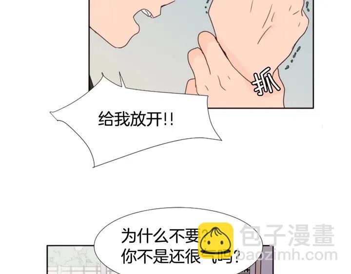 別人家的漫畫 - 第110話 懲罰(2/3) - 2