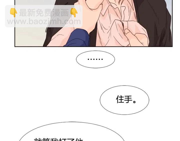 別人家的漫畫 - 第110話 懲罰(2/3) - 5