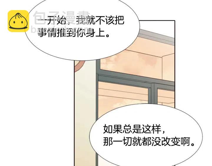 別人家的漫畫 - 第112話 後悔曾經(3/3) - 5