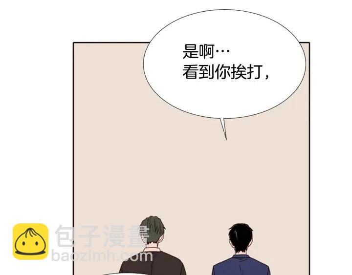 別人家的漫畫 - 第112話 後悔曾經(3/3) - 2