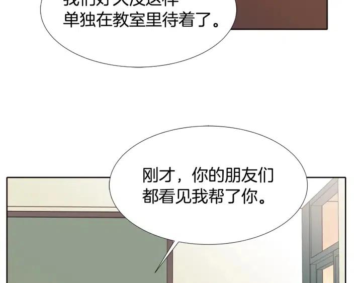 別人家的漫畫 - 第112話 後悔曾經(3/3) - 1