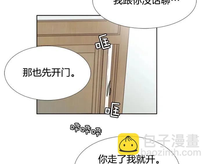 别人家的漫画 - 第112话 后悔曾经(1/3) - 4