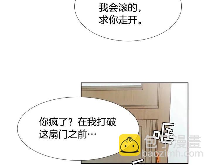 別人家的漫畫 - 第112話 後悔曾經(1/3) - 5