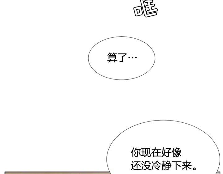 别人家的漫画 - 第112话 后悔曾经(1/3) - 6